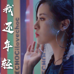 卓仕琳脱了内裤求被c视频
