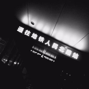 卓仕琳脱了内裤求被c视频
