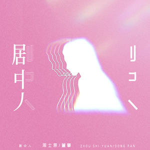 卓仕琳脱了内裤求被c视频
